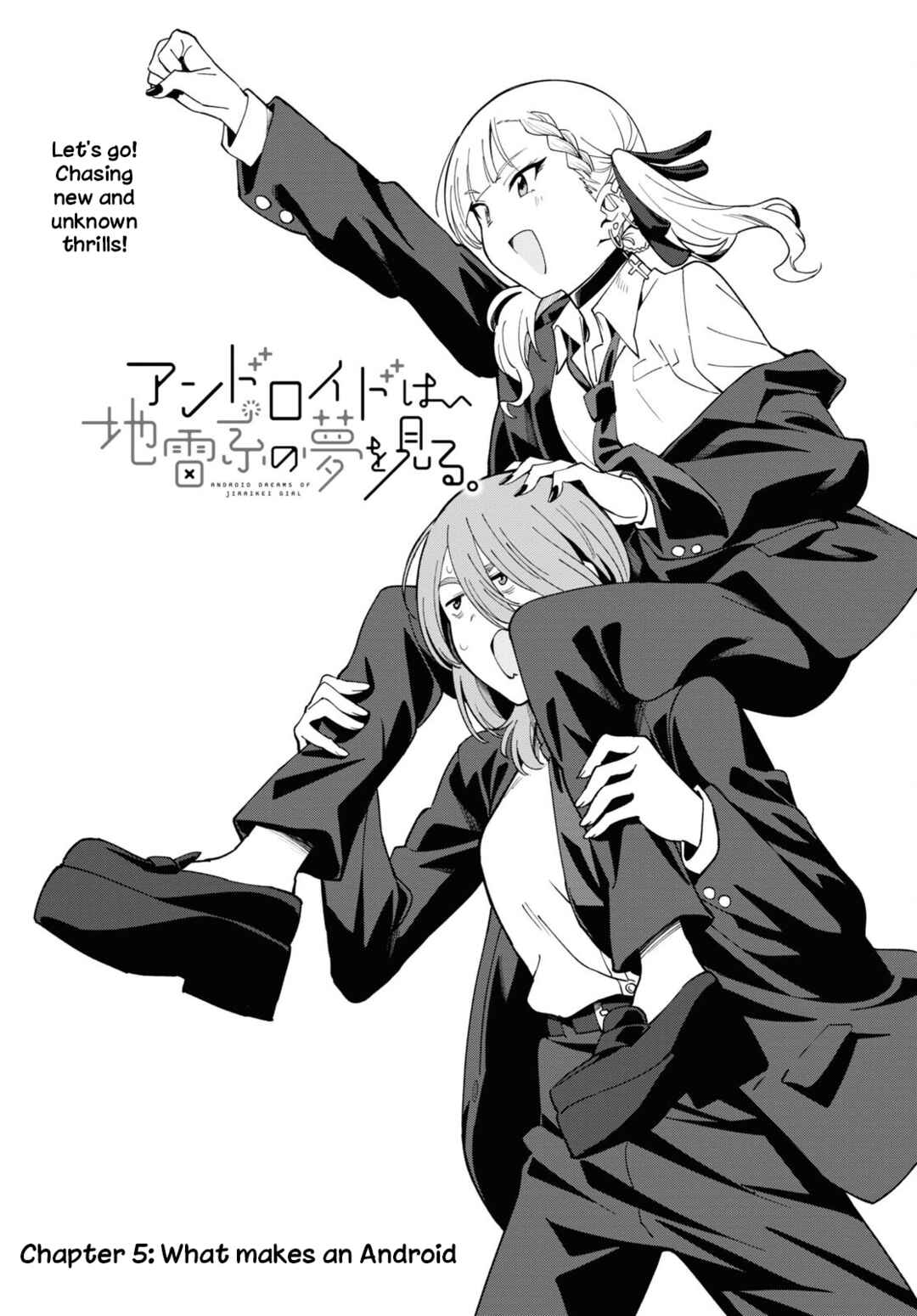 Page 1 Chapter 5 Android wa Jiraikei no Yume wo Miru