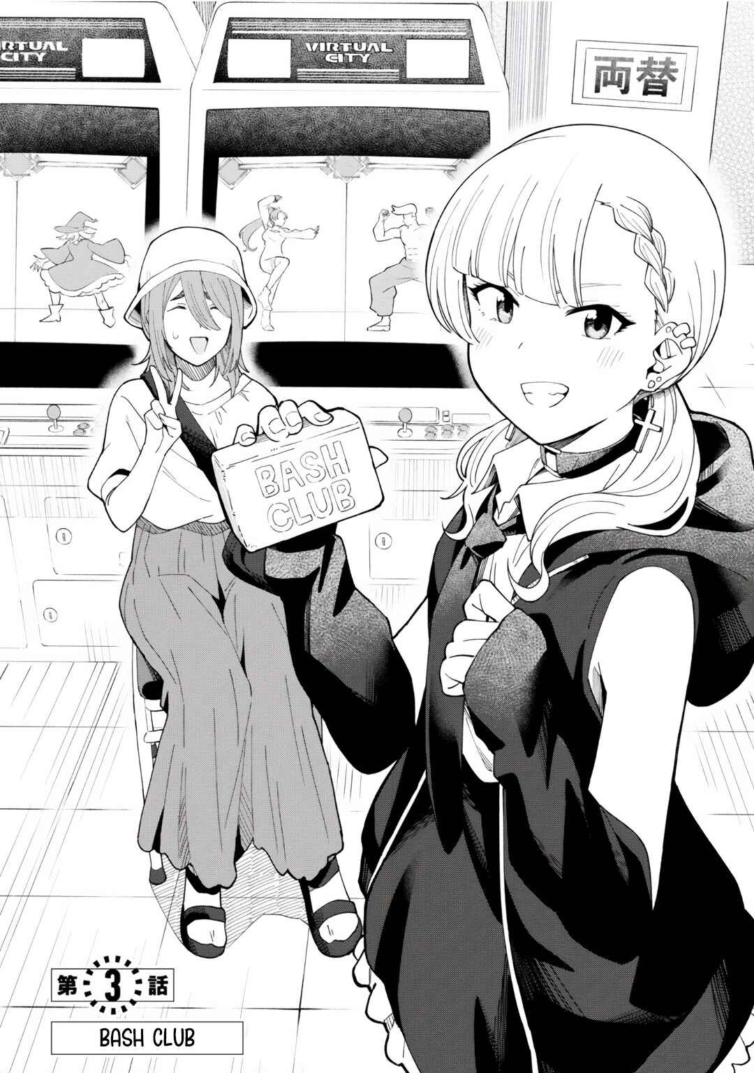 Page 1 Chapter 3 Android wa Jiraikei no Yume wo Miru