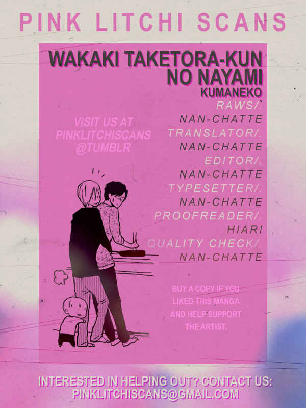 Page 1 Chapter 3 Wakaki Taketora-kun no Nayami
