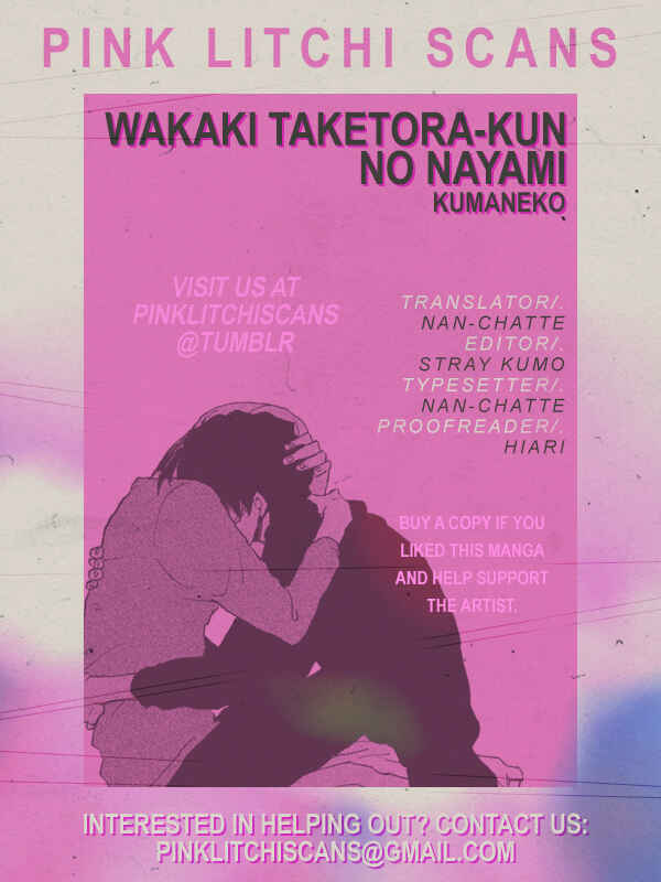 Page 1 Chapter 5 Wakaki Taketora-kun no Nayami