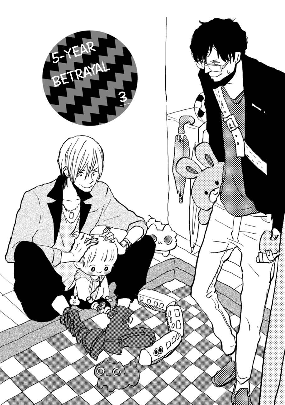 Page 3 Chapter 5 Wakaki Taketora-kun no Nayami