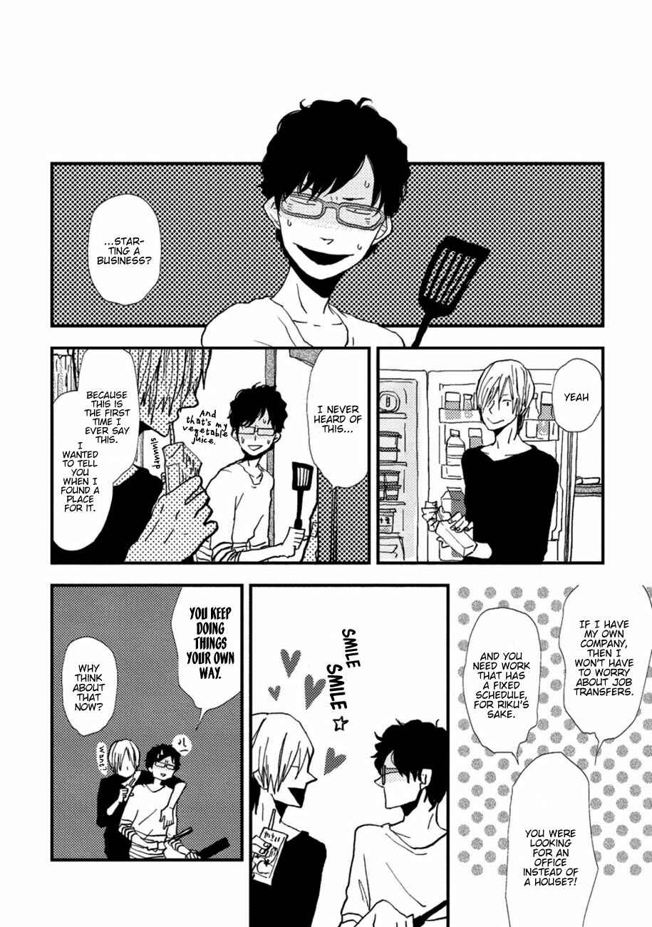 Page 33 Chapter 5 Wakaki Taketora-kun no Nayami