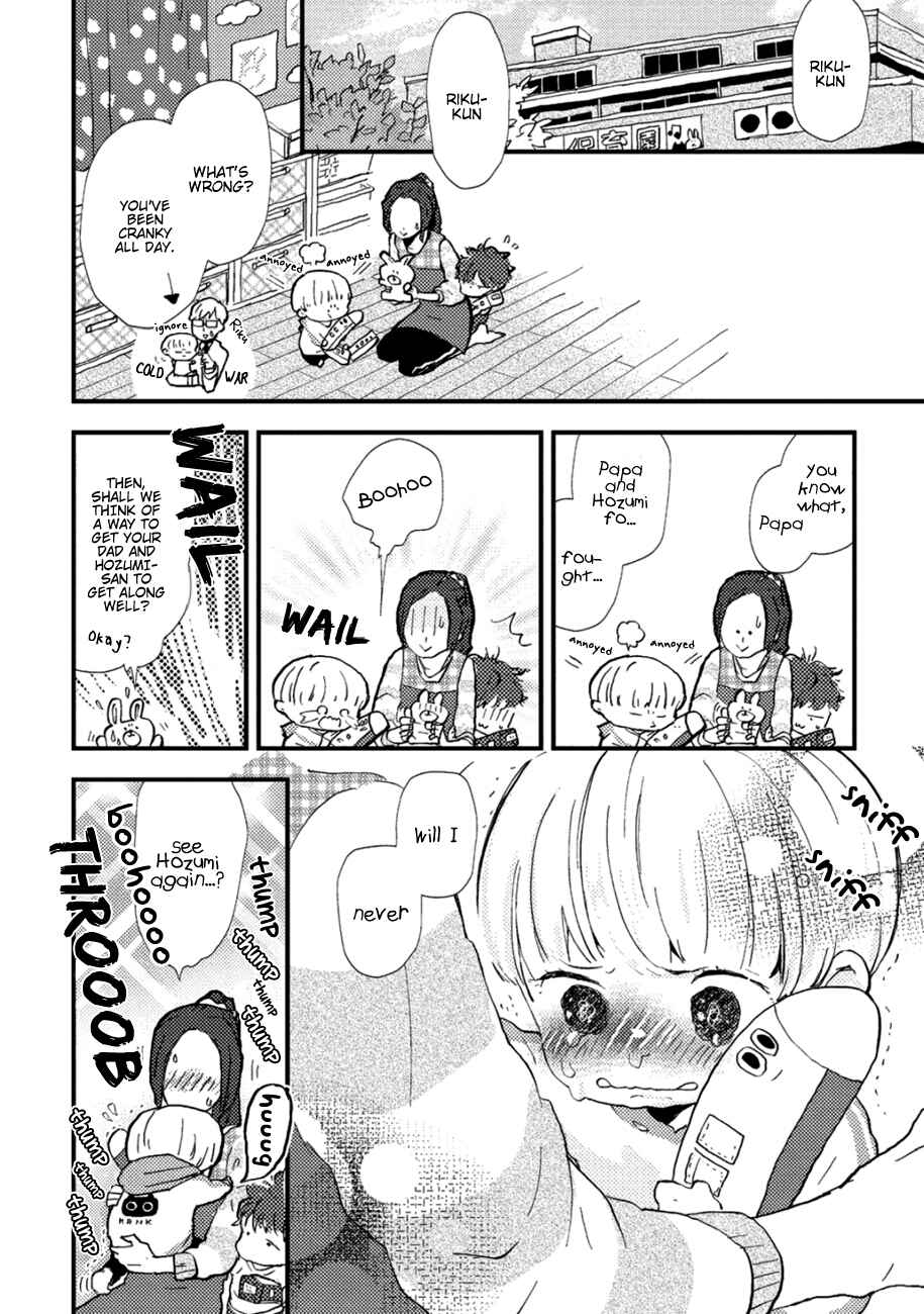 Page 7 Chapter 5 Wakaki Taketora-kun no Nayami
