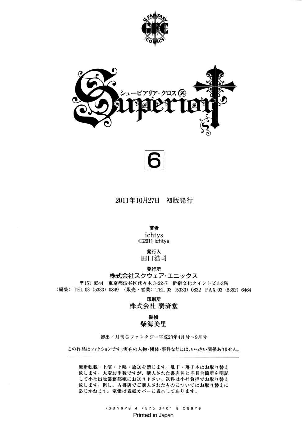 Page 26 Chapter 28 Superior Cross