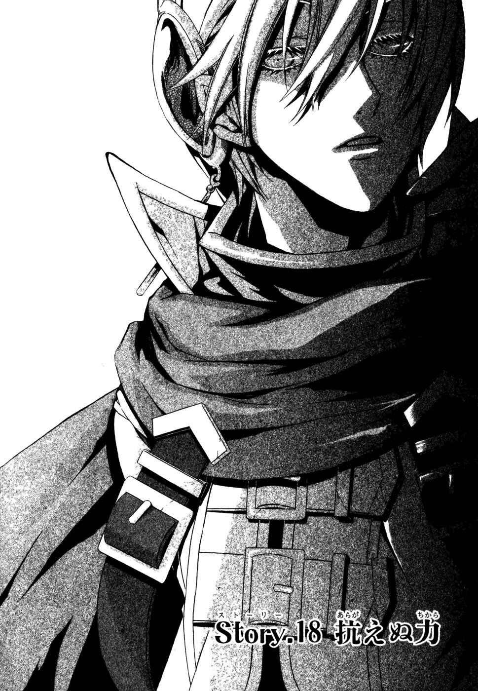 Page 10 Chapter 18 Superior Cross