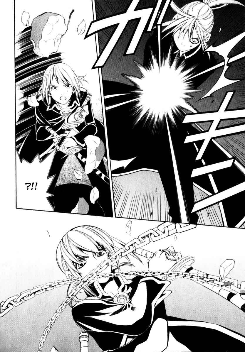 Page 11 Chapter 4 Superior Cross
