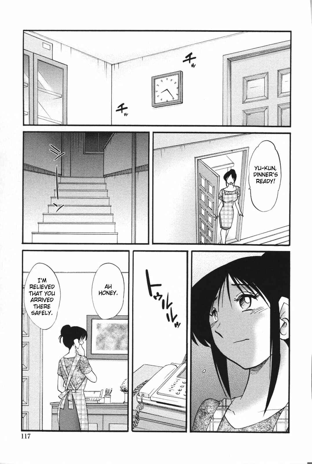 Page 7 Chapter 14 Agatsuma Kyoudai Junjouhen