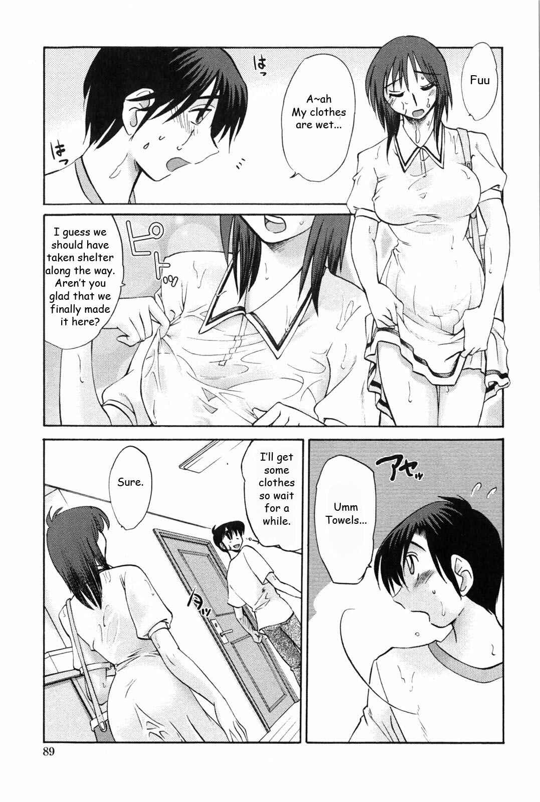 Page 3 Chapter 5 Agatsuma Kyoudai Junjouhen