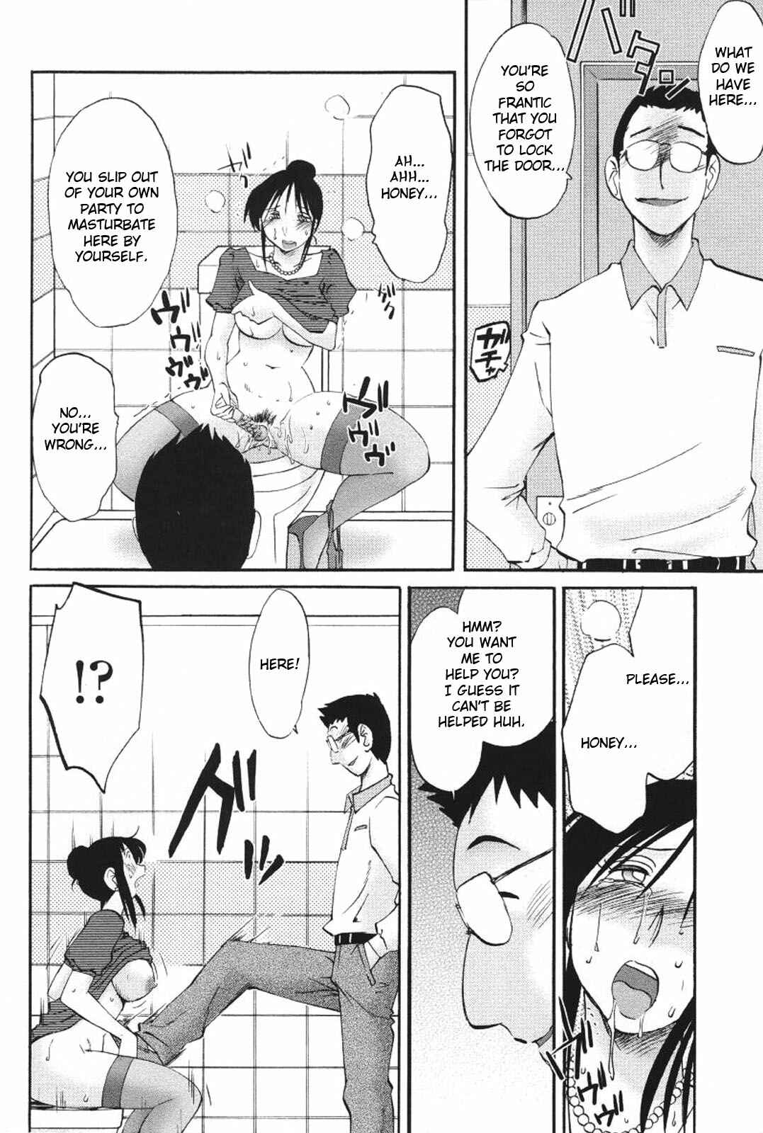 Page 10 Chapter 11 Agatsuma Kyoudai Junjouhen