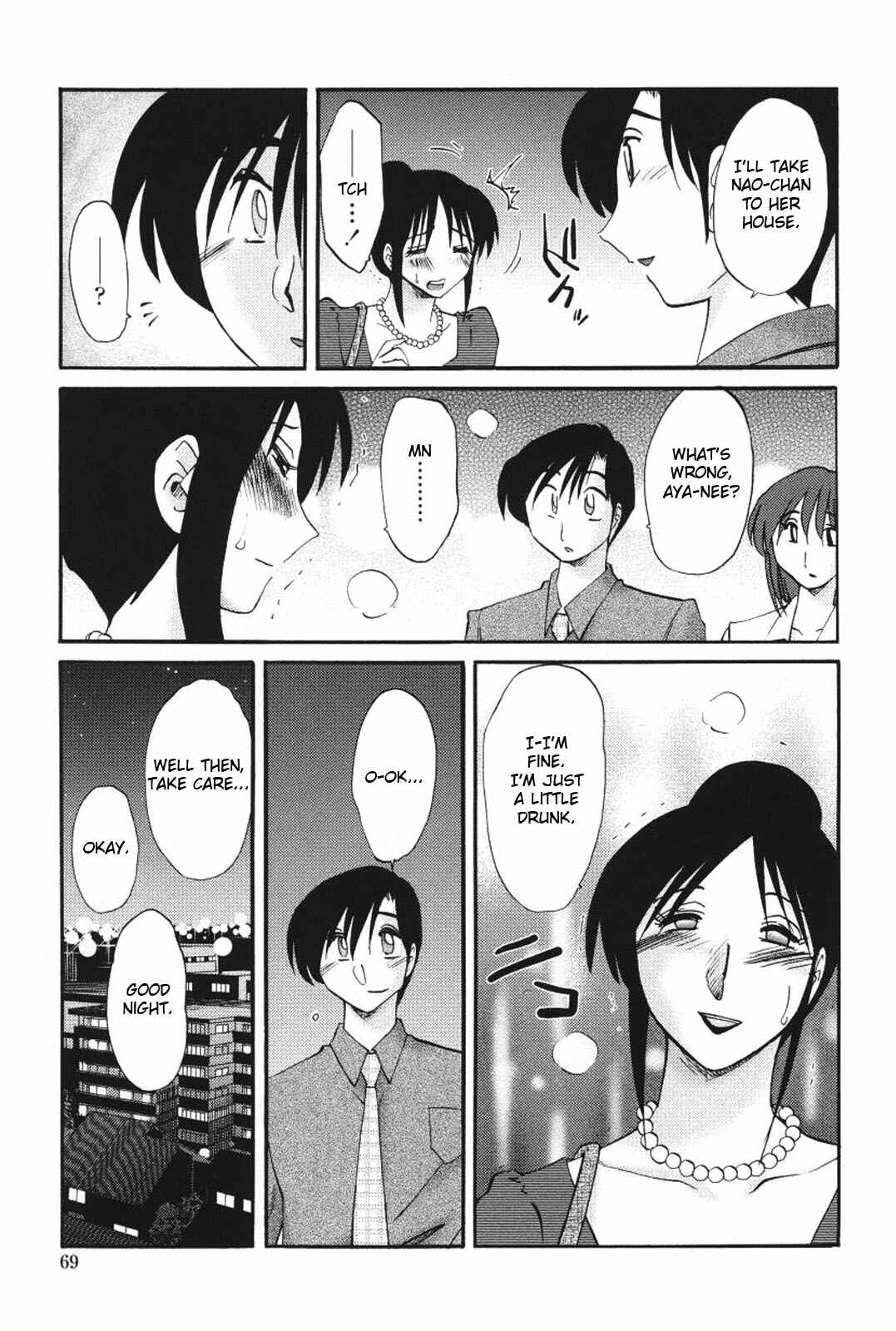Page 19 Chapter 11 Agatsuma Kyoudai Junjouhen