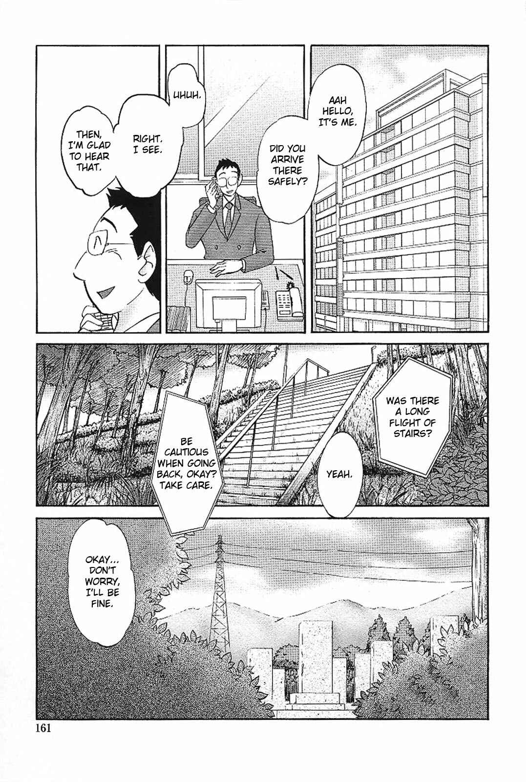 Page 11 Chapter 16 Agatsuma Kyoudai Junjouhen