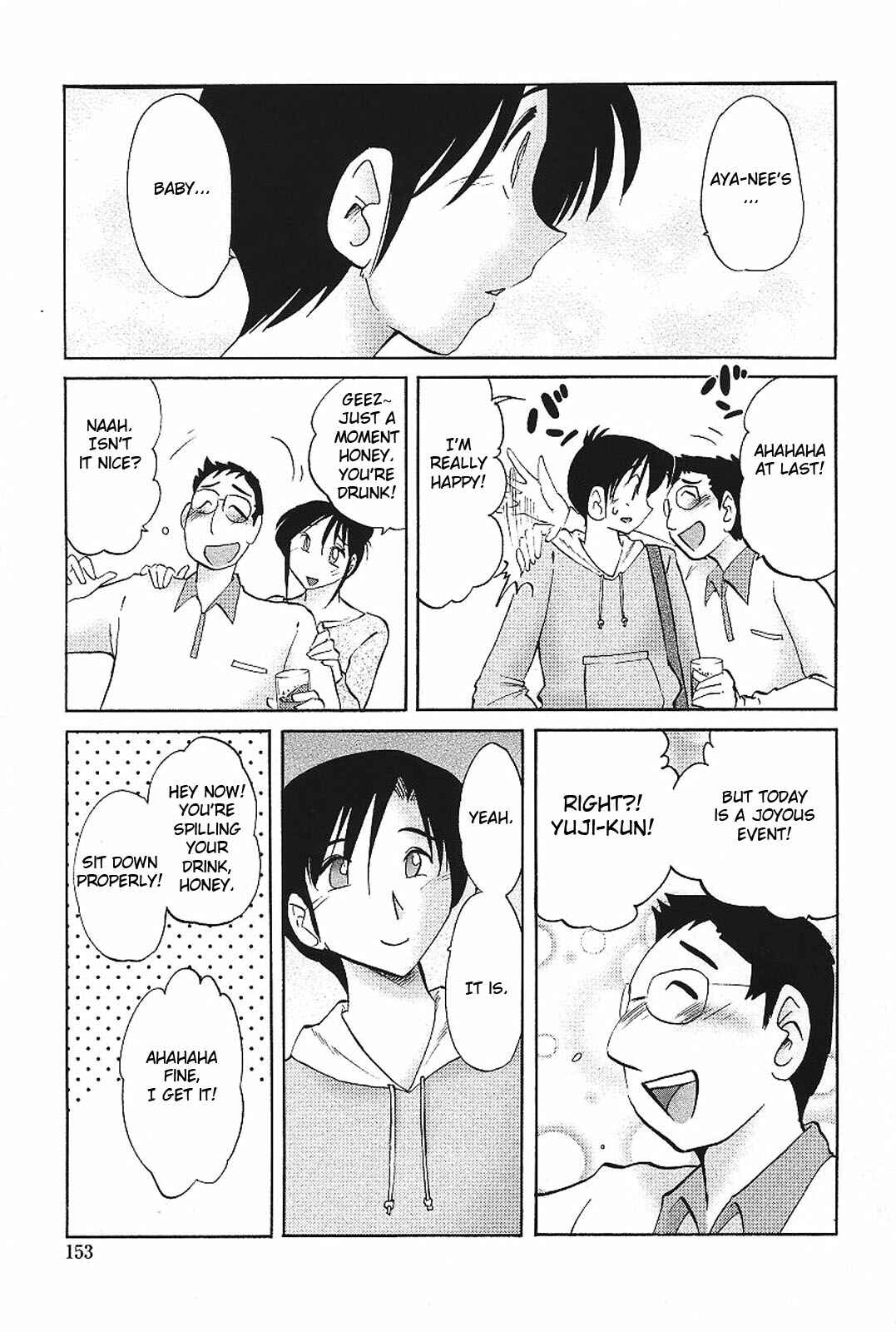Page 3 Chapter 16 Agatsuma Kyoudai Junjouhen