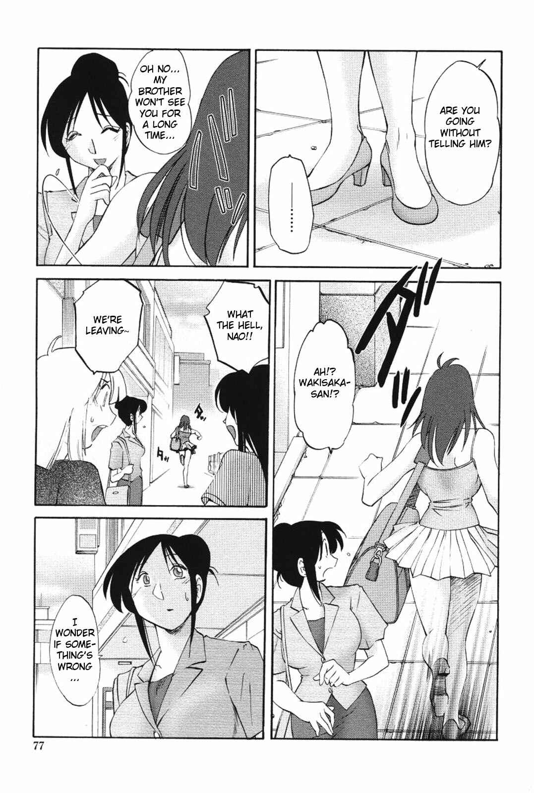 Page 7 Chapter 12 Agatsuma Kyoudai Junjouhen