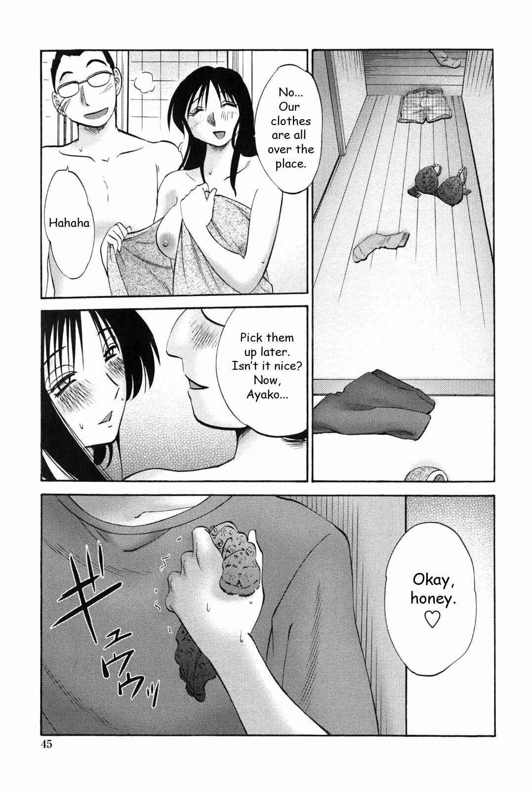 Page 19 Chapter 2 Agatsuma Kyoudai Junjouhen