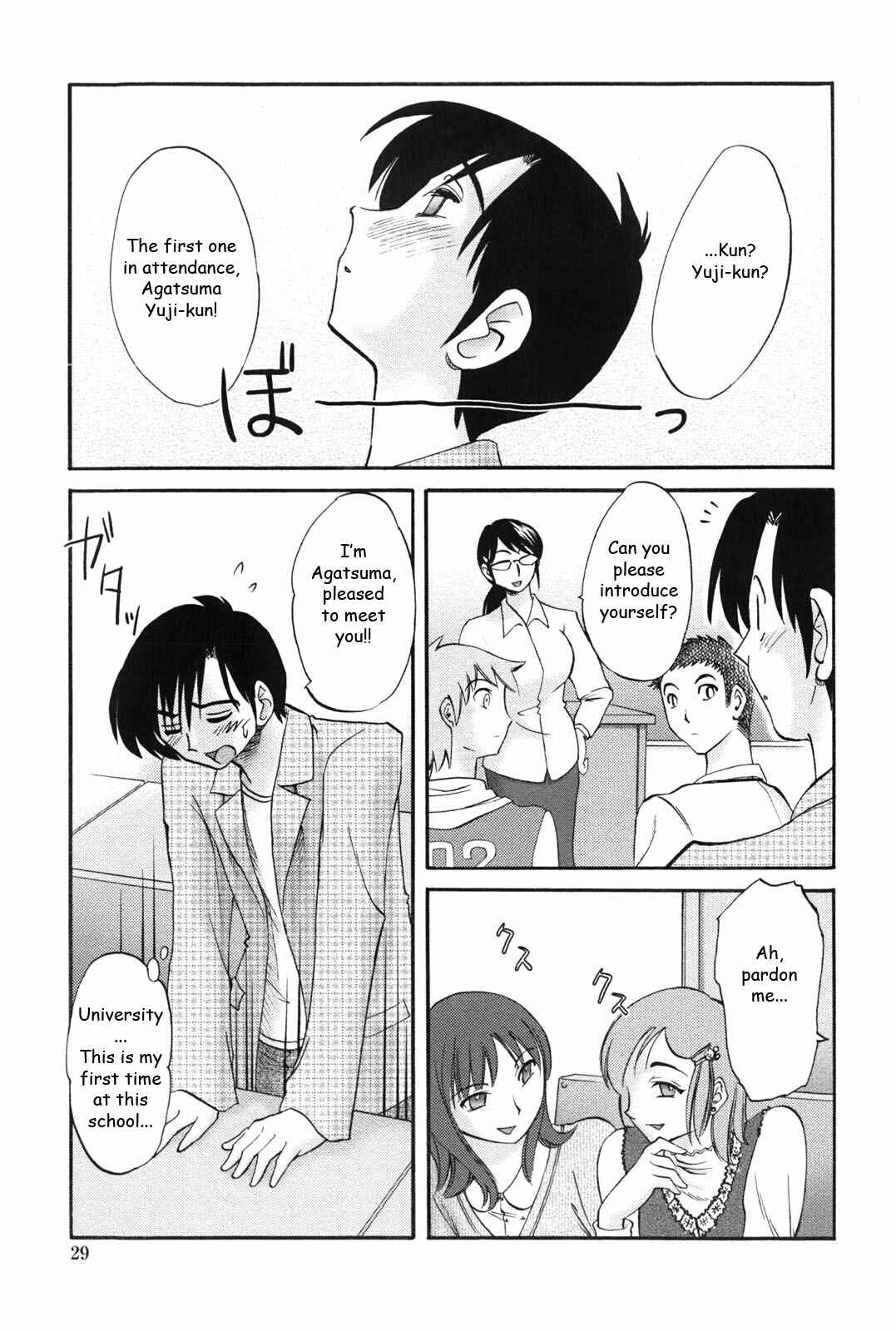 Page 3 Chapter 2 Agatsuma Kyoudai Junjouhen