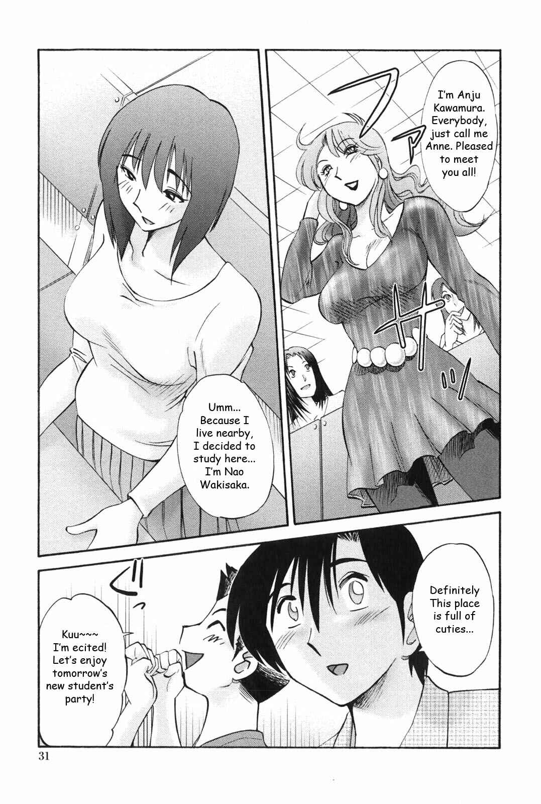 Page 5 Chapter 2 Agatsuma Kyoudai Junjouhen