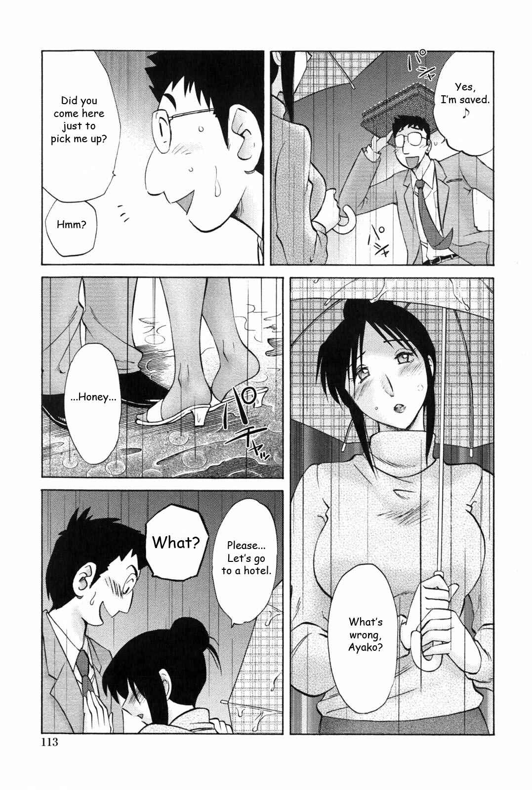 Page 7 Chapter 6 Agatsuma Kyoudai Junjouhen