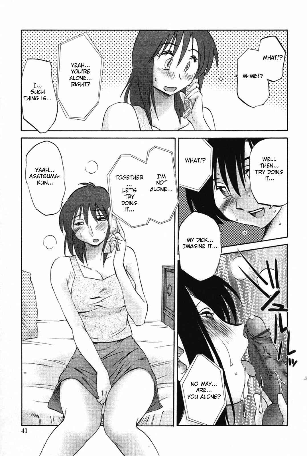Page 11 Chapter 10 Agatsuma Kyoudai Junjouhen