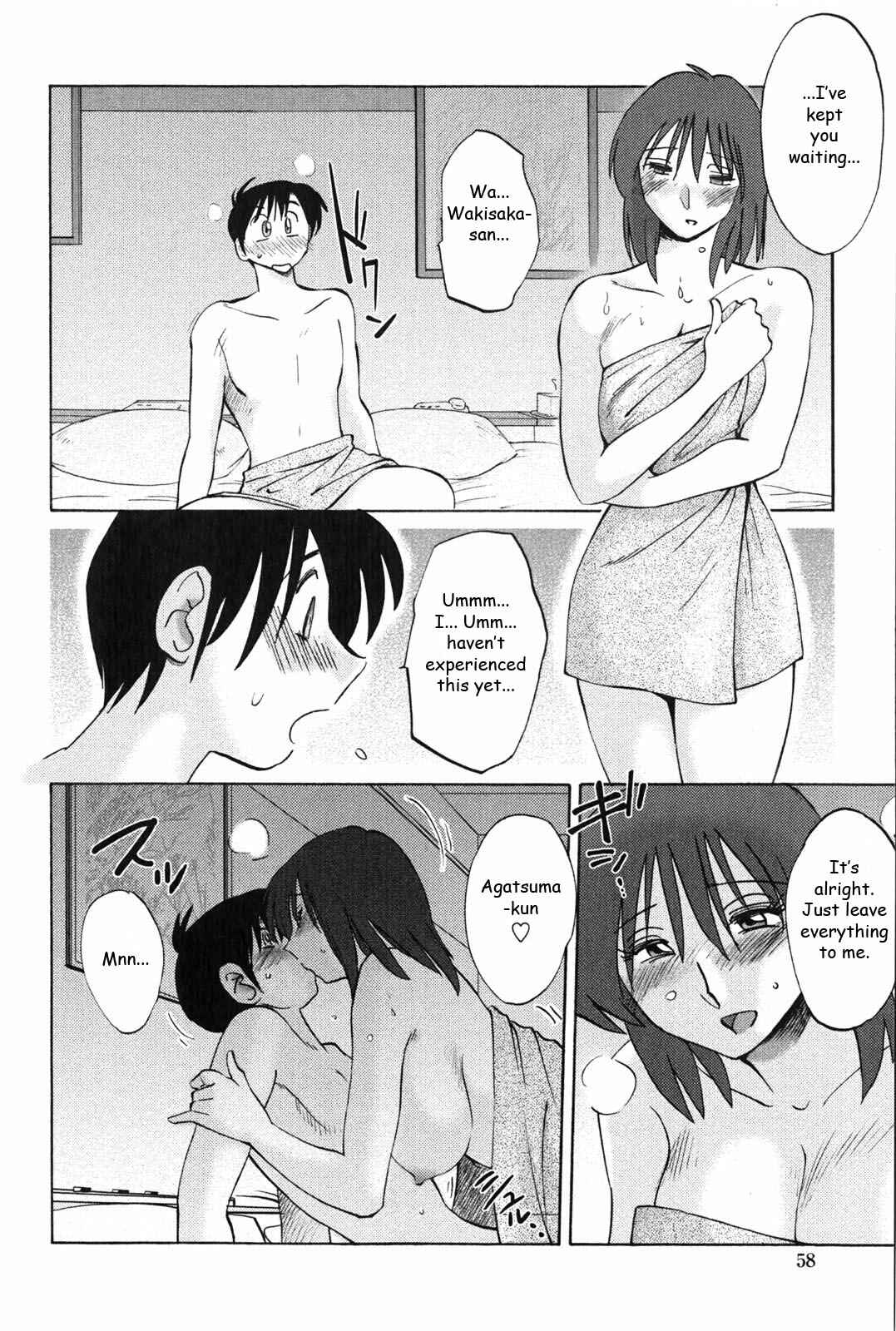 Page 12 Chapter 3 Agatsuma Kyoudai Junjouhen