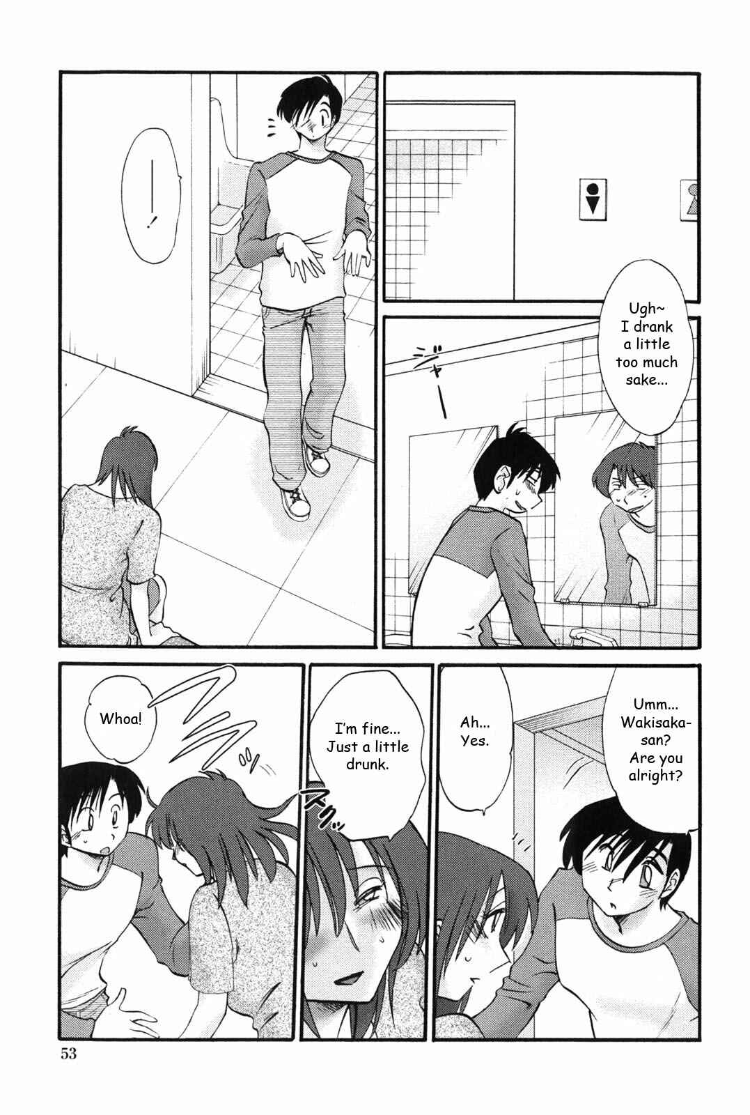 Page 7 Chapter 3 Agatsuma Kyoudai Junjouhen