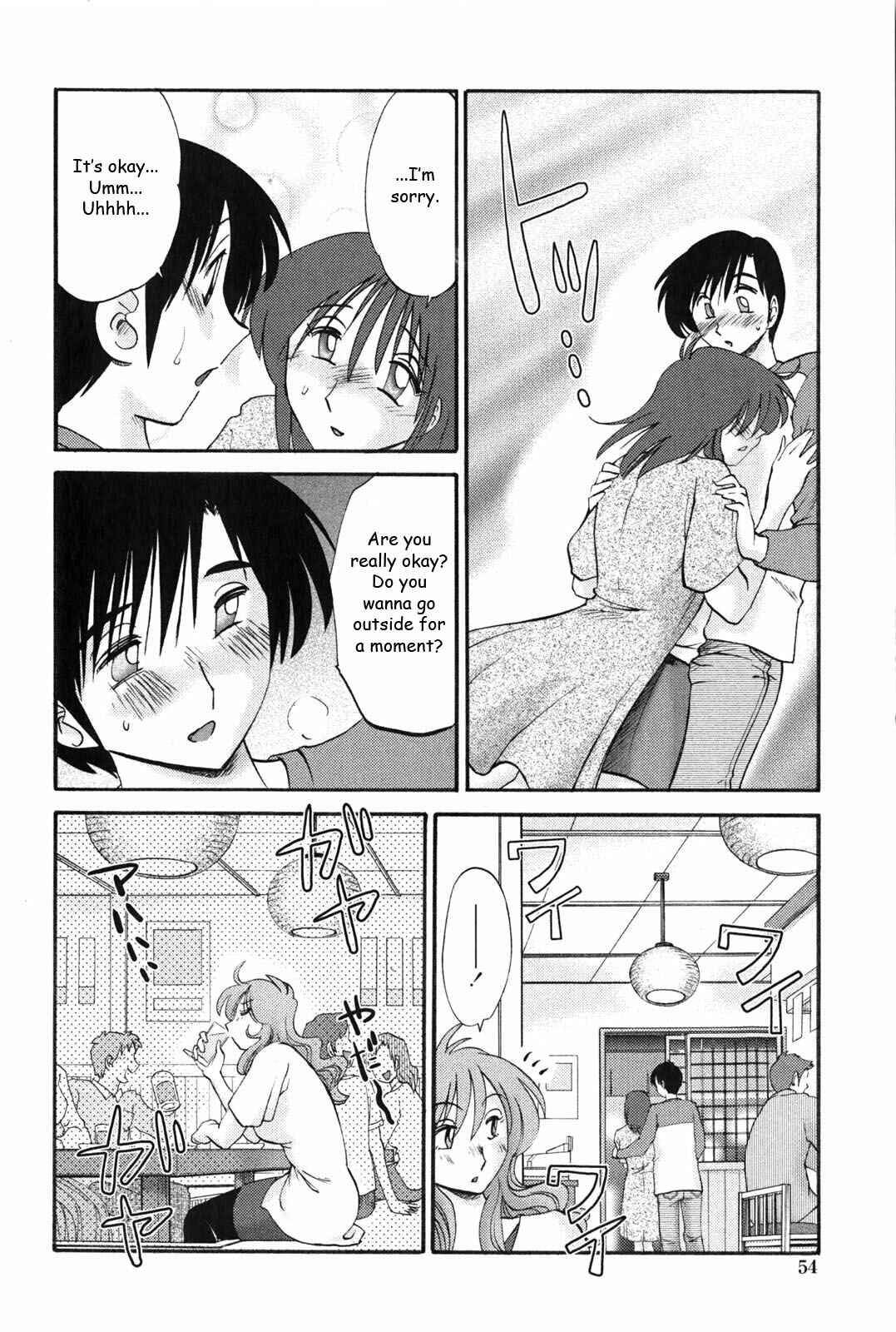 Page 8 Chapter 3 Agatsuma Kyoudai Junjouhen