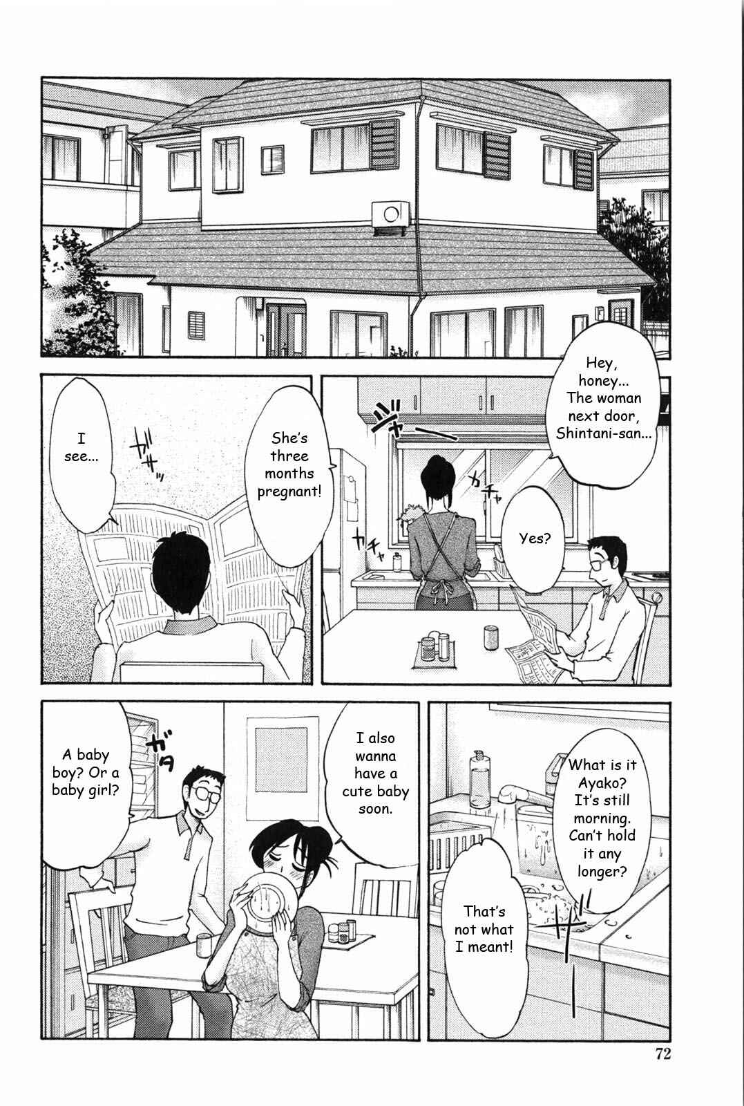 Page 6 Chapter 4 Agatsuma Kyoudai Junjouhen