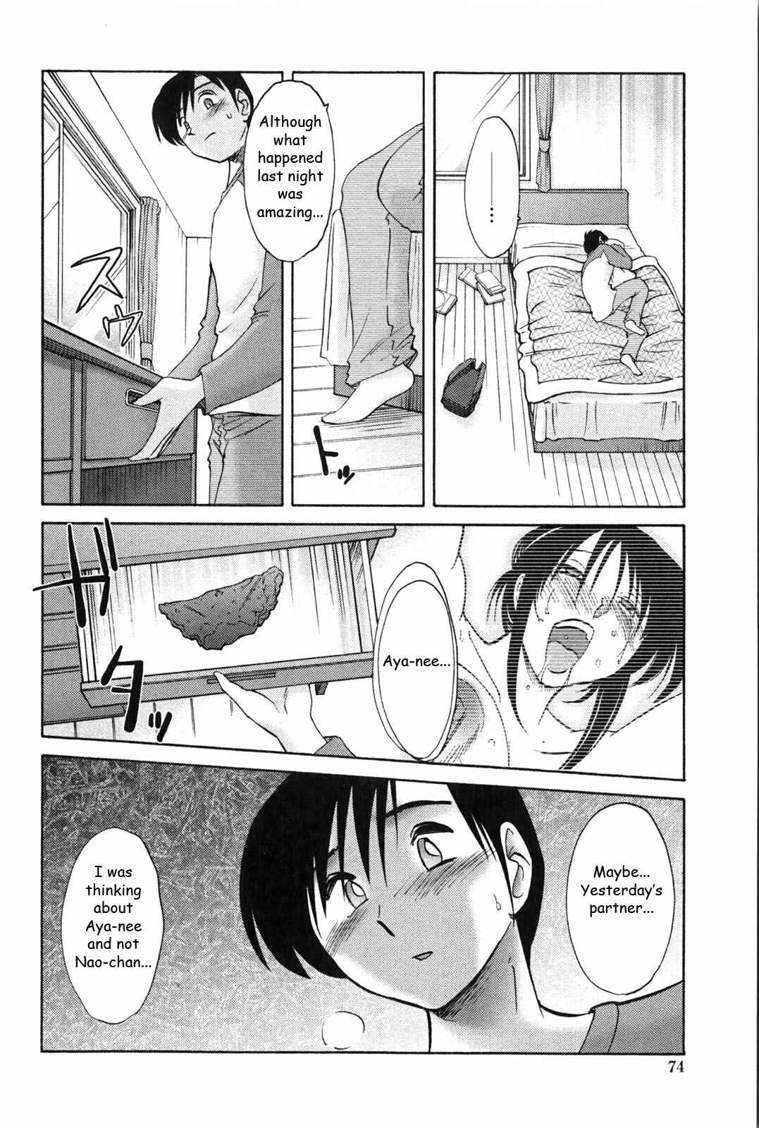 Page 8 Chapter 4 Agatsuma Kyoudai Junjouhen