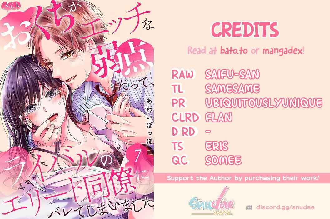 Page 1 Chapter 17 Okuchi ga Ecchi na Jakuten Datte, Rival no Elite Douryou ni Barete Shimaimashita