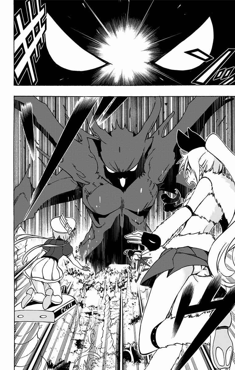 Page 6 Chapter 39 Magical Pâtissière Kosaki-chan!!