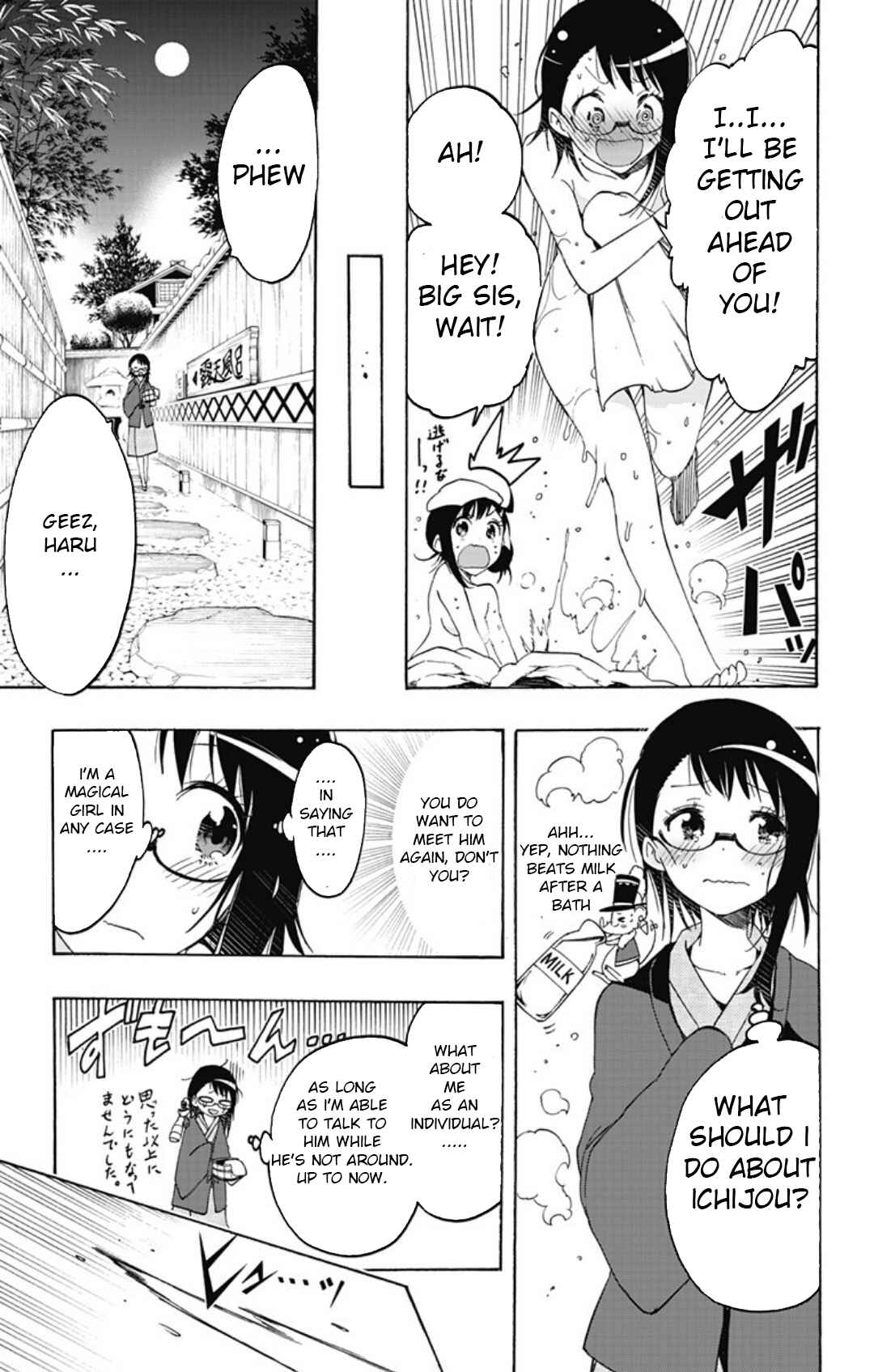 Page 5 Chapter 30 Magical Pâtissière Kosaki-chan!!