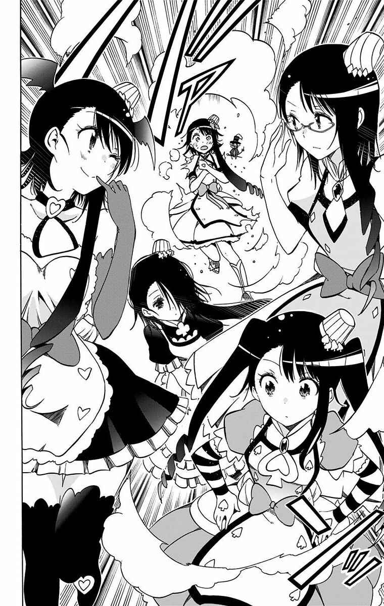 Page 4 Chapter 27 Magical Pâtissière Kosaki-chan!!