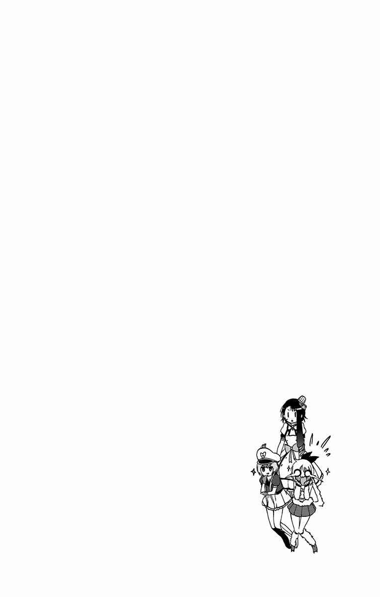 Page 17 Chapter 40 Magical Pâtissière Kosaki-chan!!