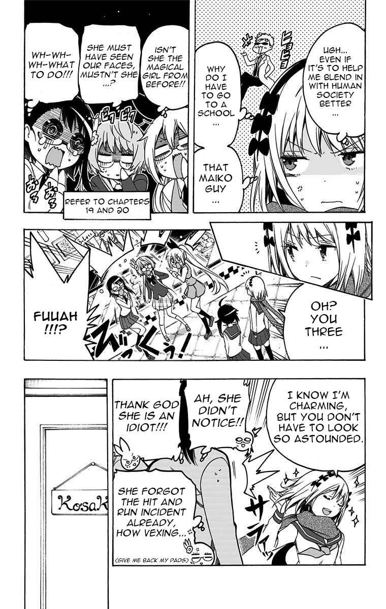 Page 3 Chapter 24 Magical Pâtissière Kosaki-chan!!