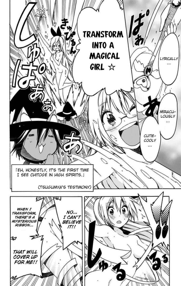 Page 4 Chapter 25 Magical Pâtissière Kosaki-chan!!