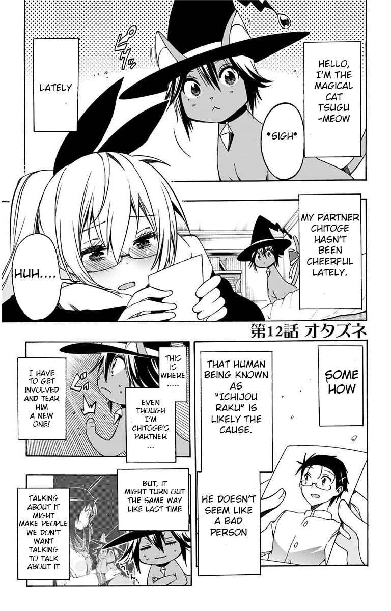 Page 1 Chapter 12 Magical Pâtissière Kosaki-chan!!