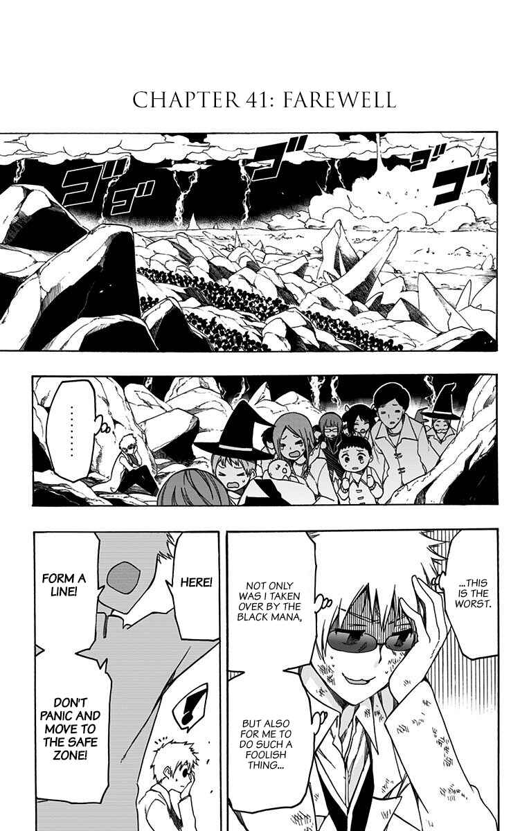 Page 3 Chapter 41 Magical Pâtissière Kosaki-chan!!