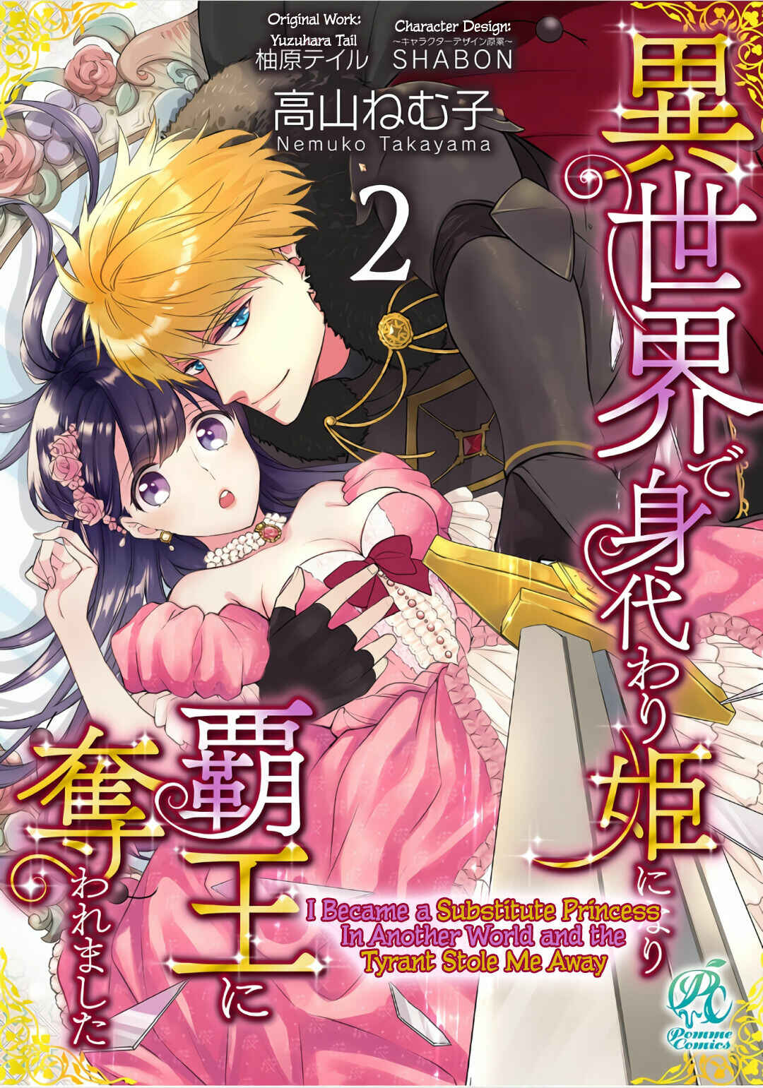 Page 2 Chapter 2 Isekai de Migawarihime ni Nari Haou ni Ubawaremashita