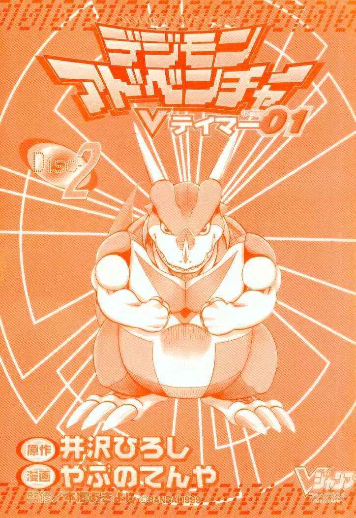 Page 18 Chapter 11 Digimon Adventure V-Tamer 01