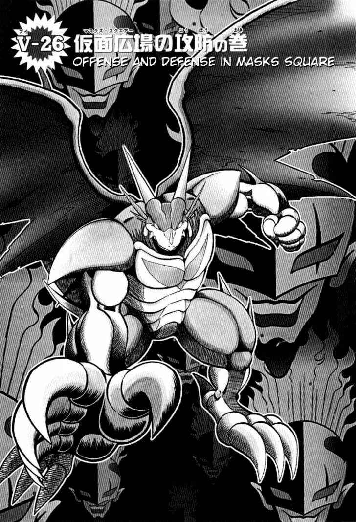 Page 2 Chapter 26 Digimon Adventure V-Tamer 01