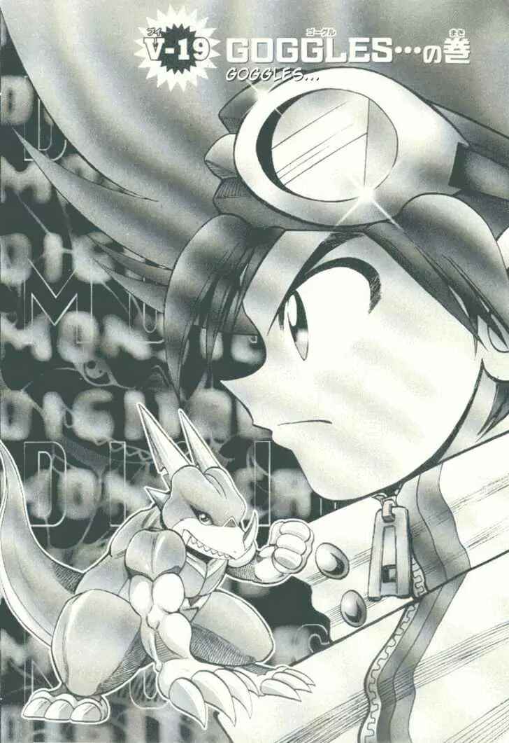Page 3 Chapter 19 Digimon Adventure V-Tamer 01