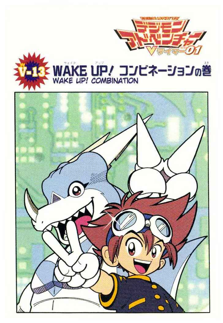 Page 3 Chapter 13 Digimon Adventure V-Tamer 01
