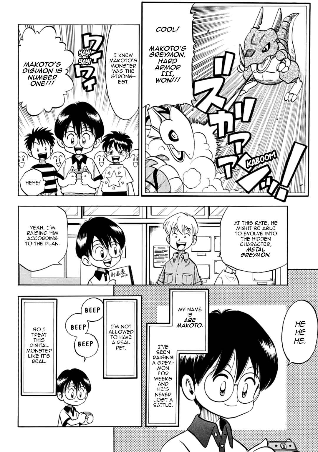 Page 8 Chapter 17.5 Digimon Adventure V-Tamer 01
