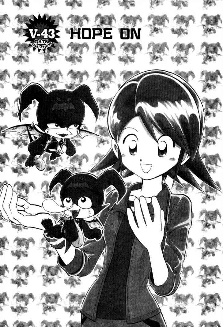 Page 1 Chapter 43 Digimon Adventure V-Tamer 01