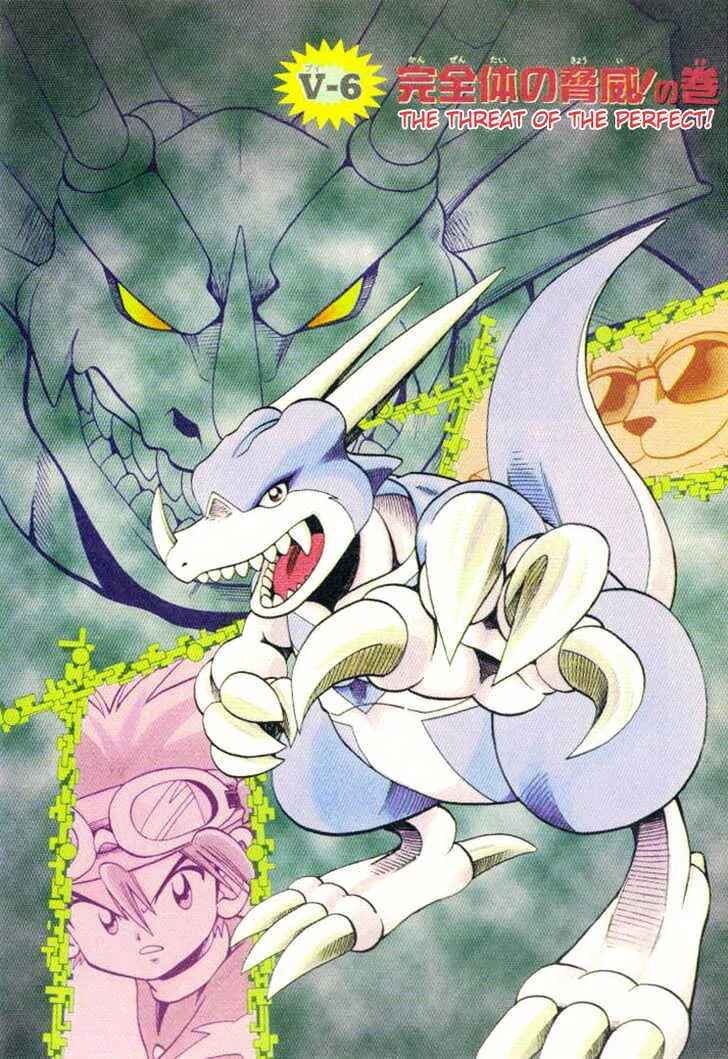Page 2 Chapter 6 Digimon Adventure V-Tamer 01