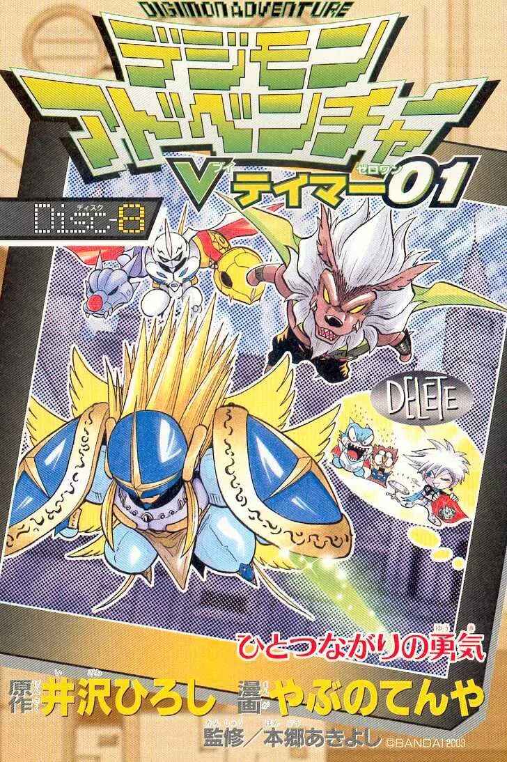 Page 30 Chapter 46 Digimon Adventure V-Tamer 01