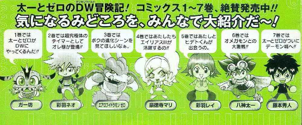 Page 34 Chapter 46 Digimon Adventure V-Tamer 01