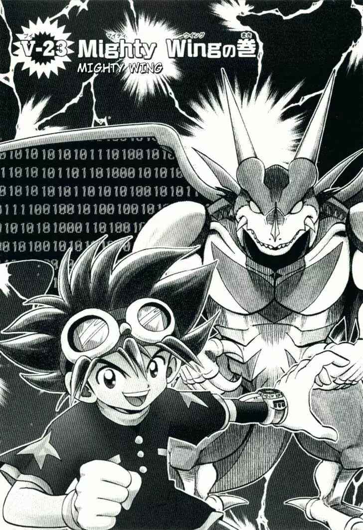 Page 2 Chapter 23 Digimon Adventure V-Tamer 01