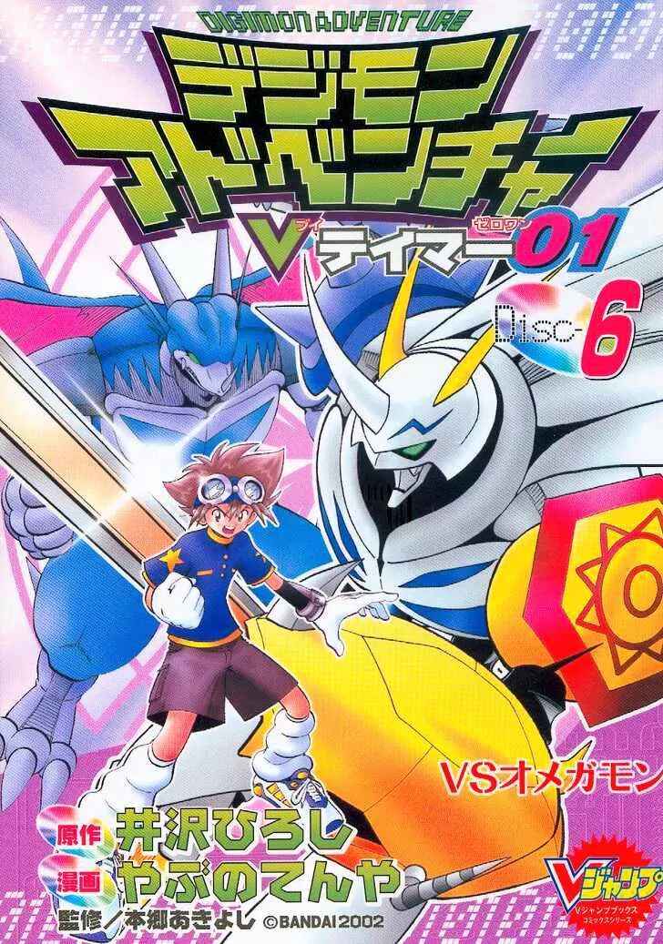 Page 28 Chapter 35 Digimon Adventure V-Tamer 01