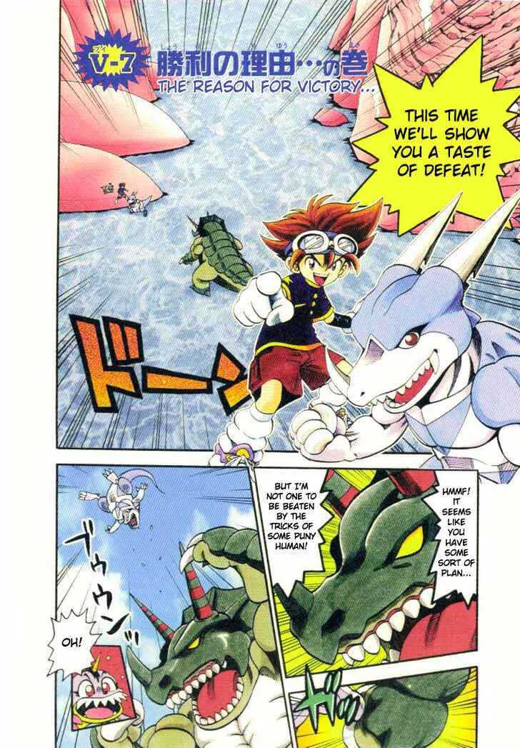 Page 2 Chapter 7 Digimon Adventure V-Tamer 01