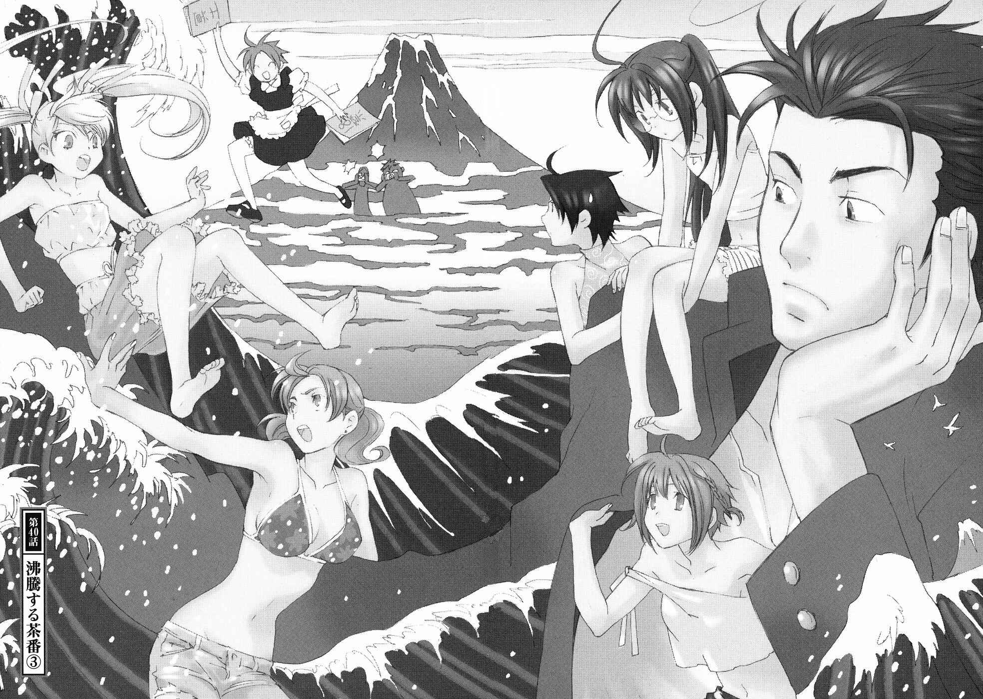 Page 3 Chapter 40 Butterfly